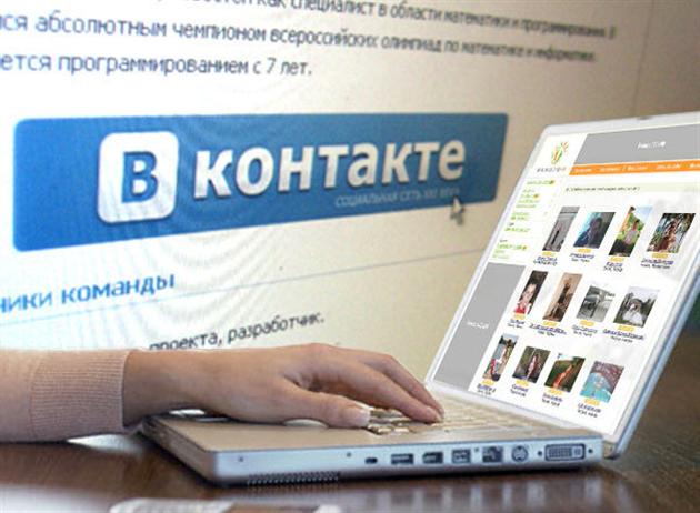 Реклама на нашей страничке в соц. сетях